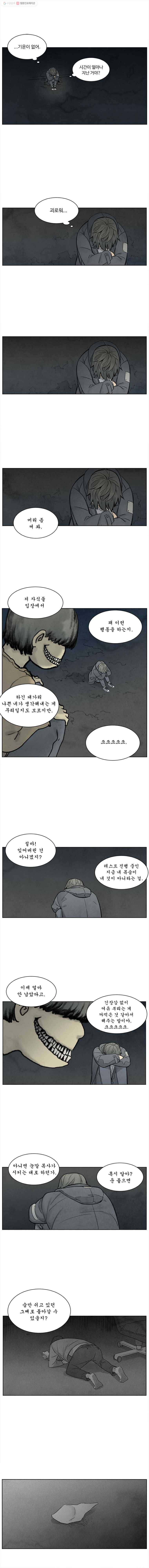 화폐개혁 36화 5
