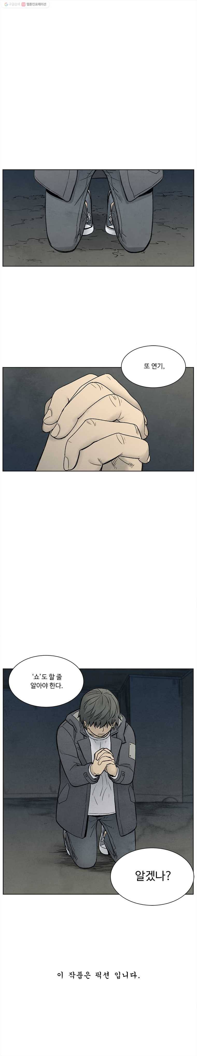 화폐개혁 36화 7