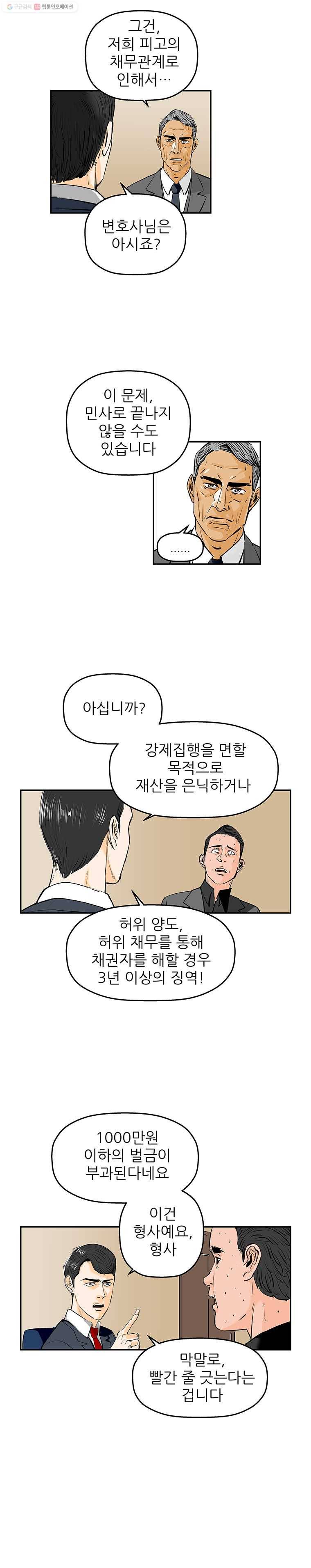 신성한, 이혼 62화. 불행의 형태 (fin) 7
