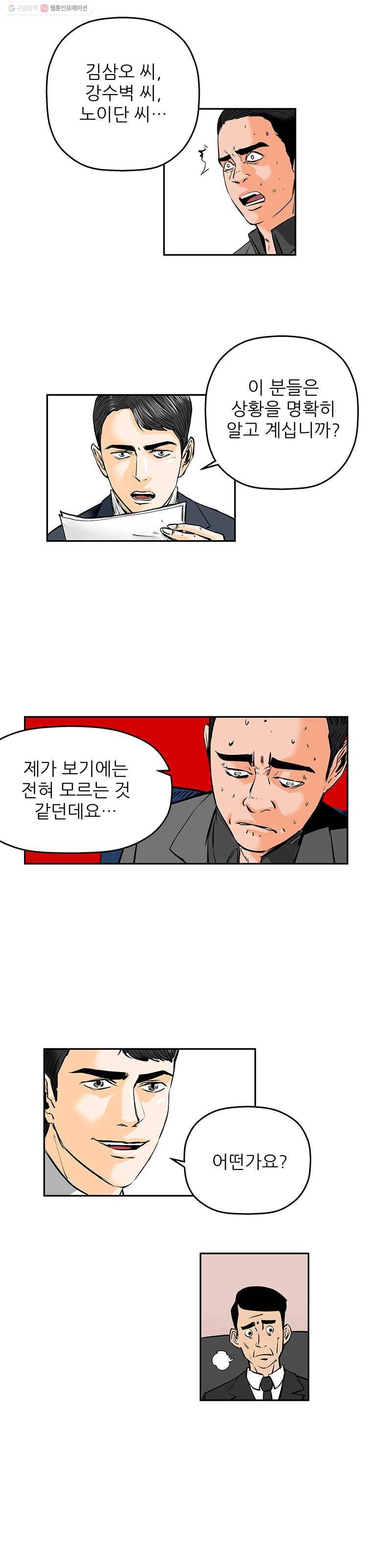 신성한, 이혼 62화. 불행의 형태 (fin) 9