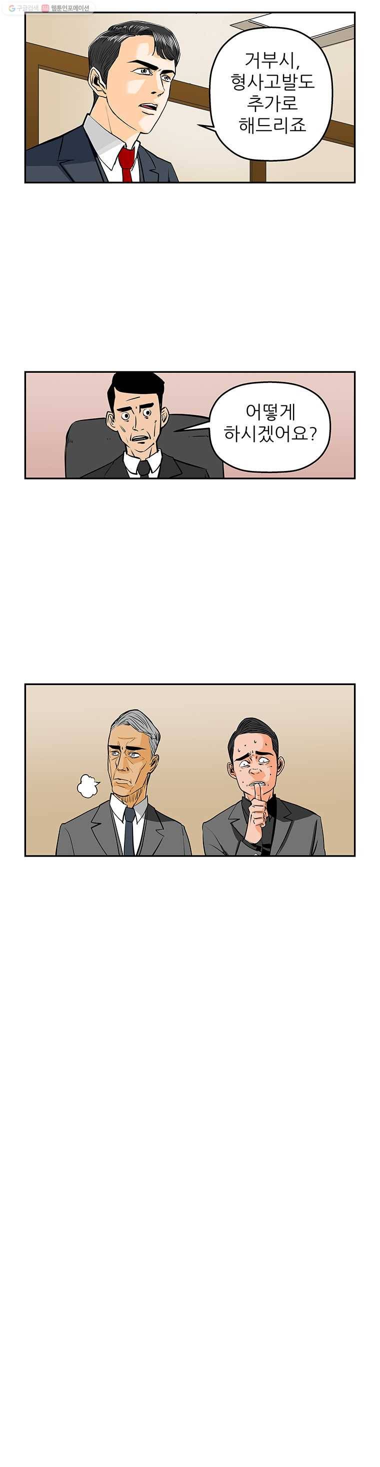 신성한, 이혼 62화. 불행의 형태 (fin) 11