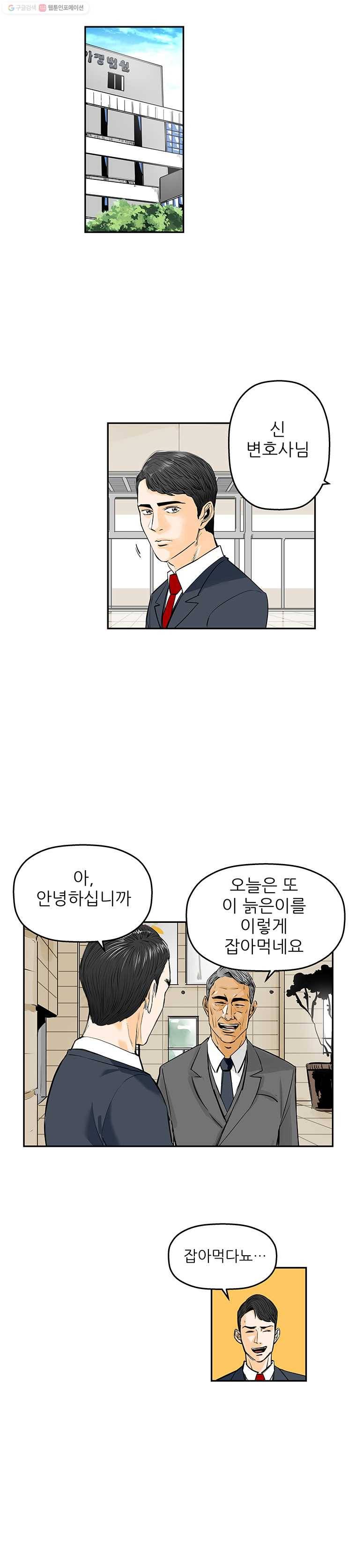 신성한, 이혼 62화. 불행의 형태 (fin) 12