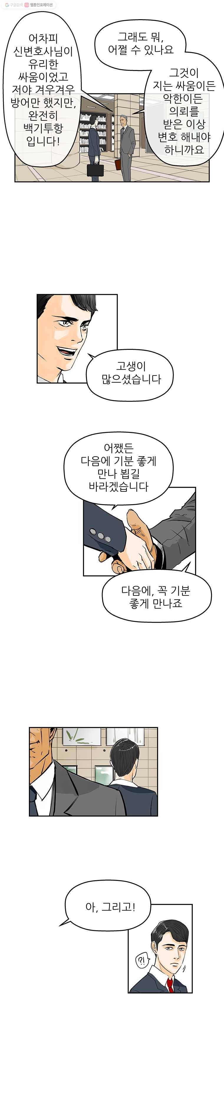 신성한, 이혼 62화. 불행의 형태 (fin) 13