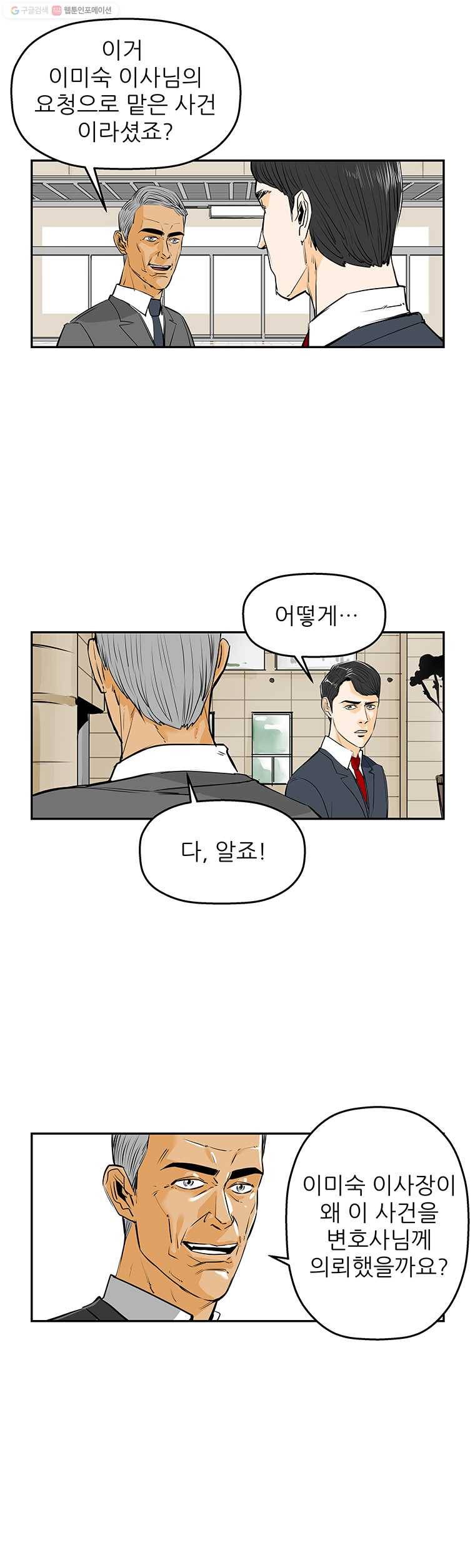 신성한, 이혼 62화. 불행의 형태 (fin) 14
