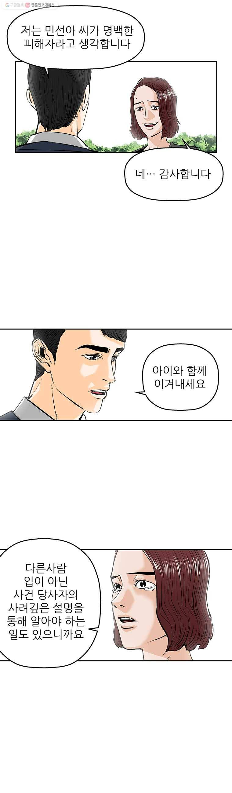 신성한, 이혼 62화. 불행의 형태 (fin) 18