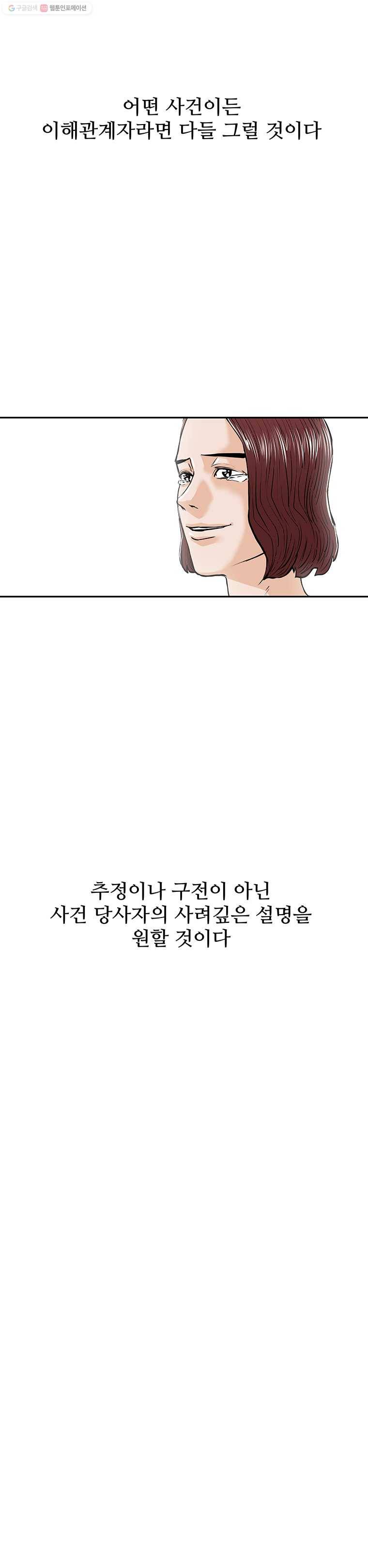 신성한, 이혼 62화. 불행의 형태 (fin) 19