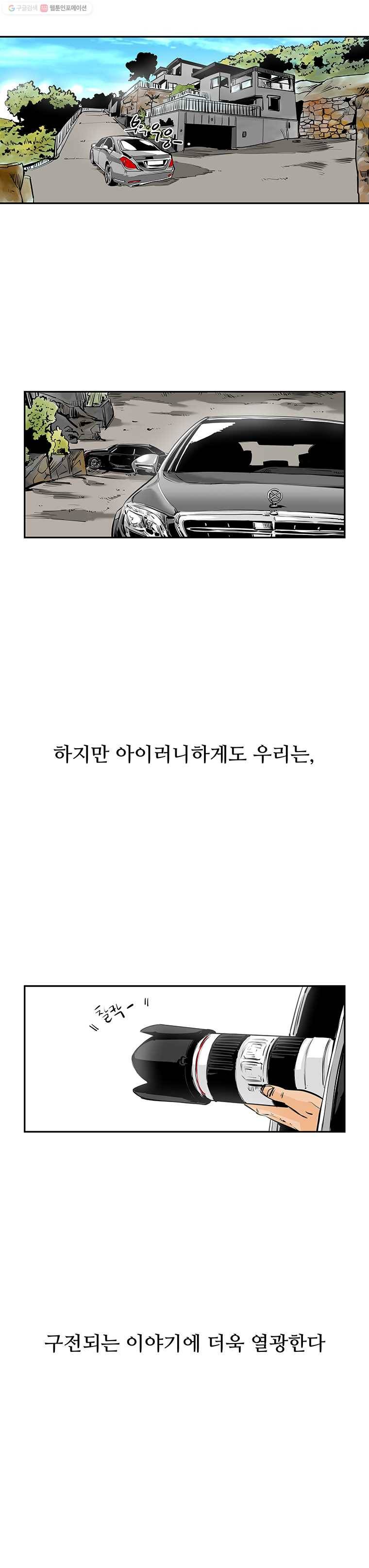 신성한, 이혼 62화. 불행의 형태 (fin) 20