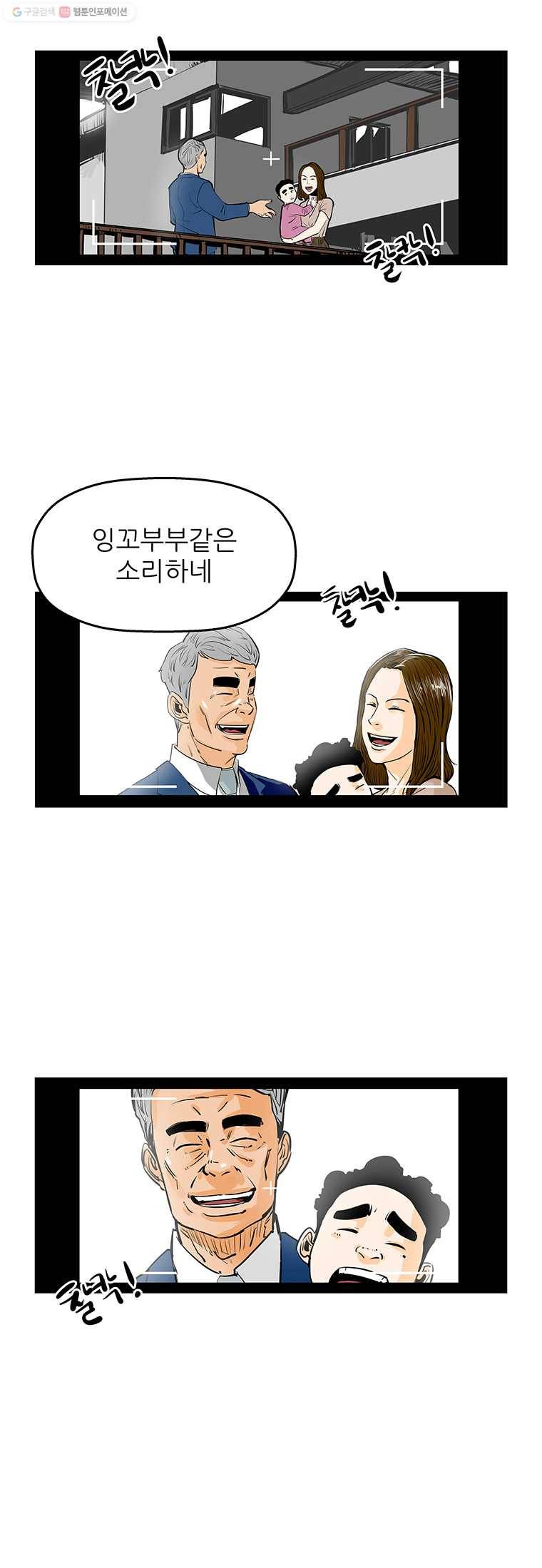 신성한, 이혼 62화. 불행의 형태 (fin) 21