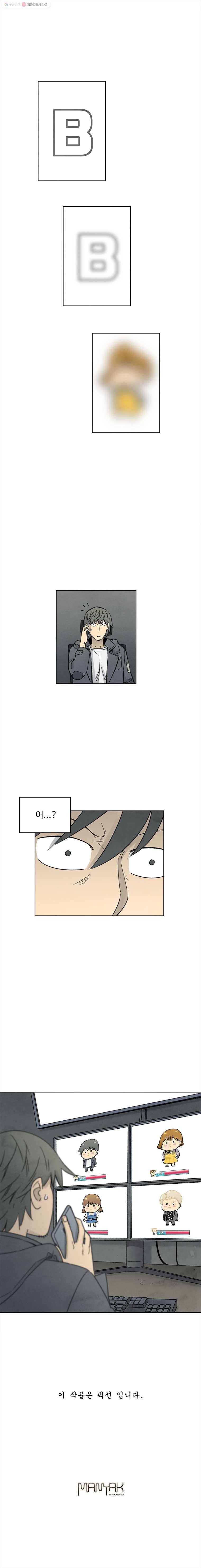 화폐개혁 뱅크런편 3화 7