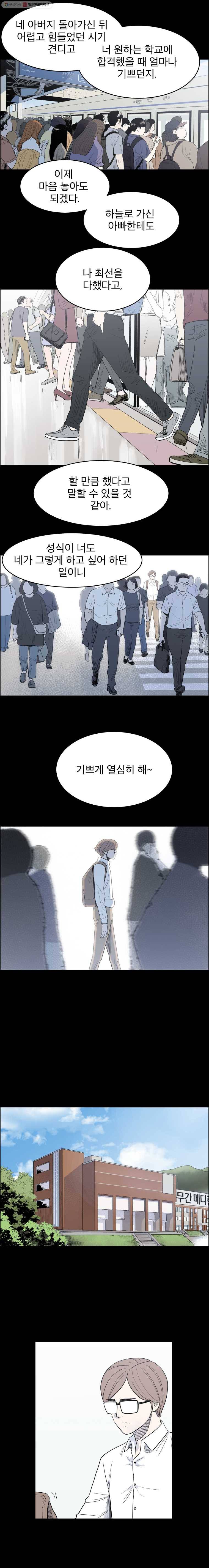 닥터 파인의 하루 51화 아들(2) 2