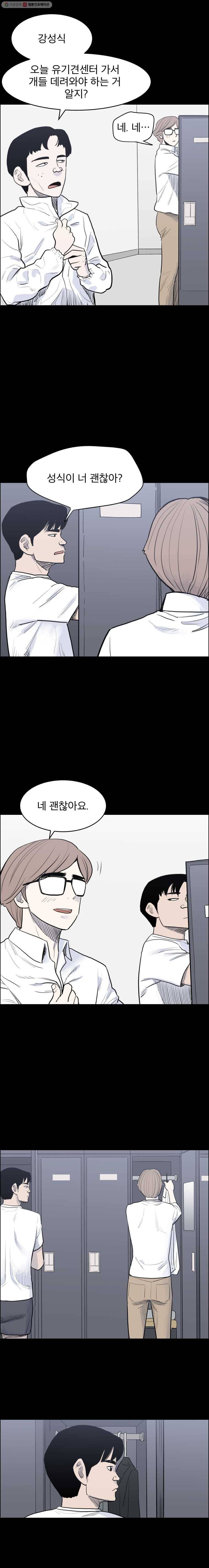닥터 파인의 하루 51화 아들(2) 3