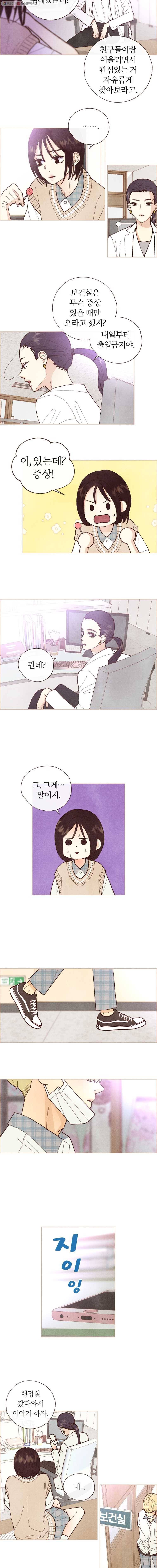 사랑하는 존재 1화 나 대신 2