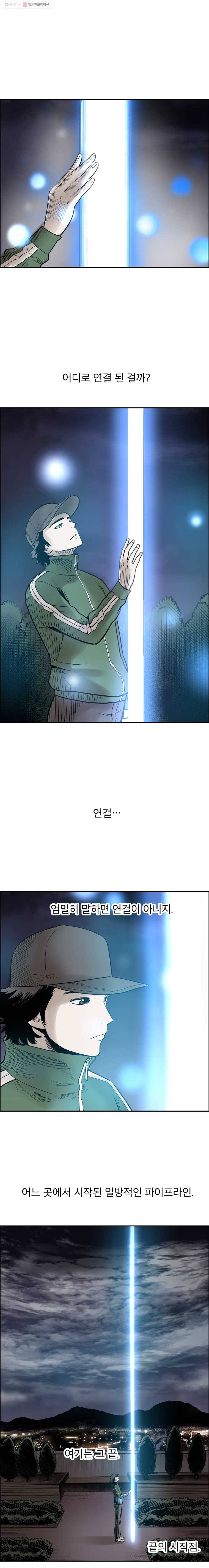 닥터 파인의 하루 61화 밀푀유나베 2