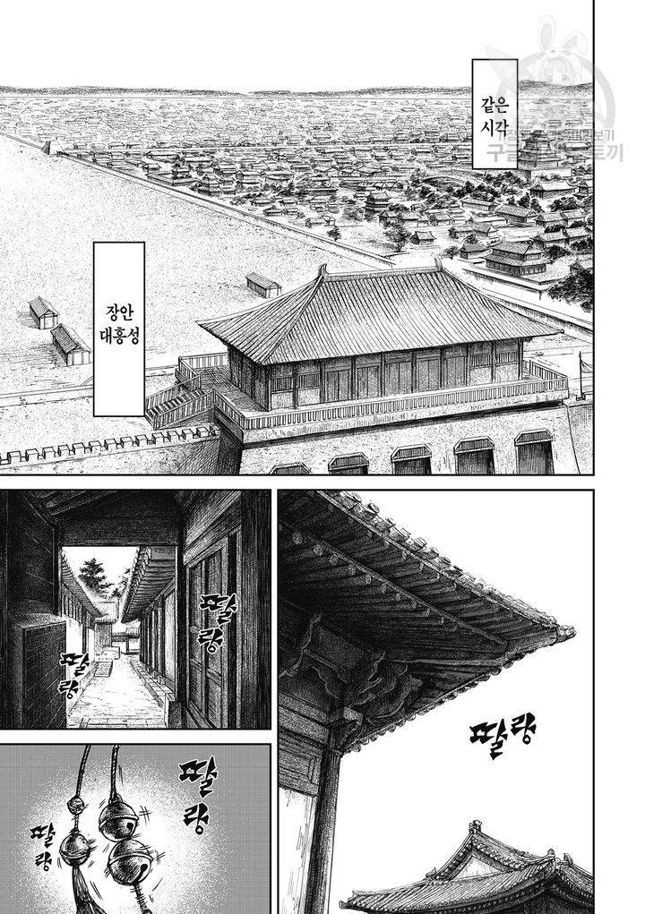 표인 표적을 지키는 자 91화 6