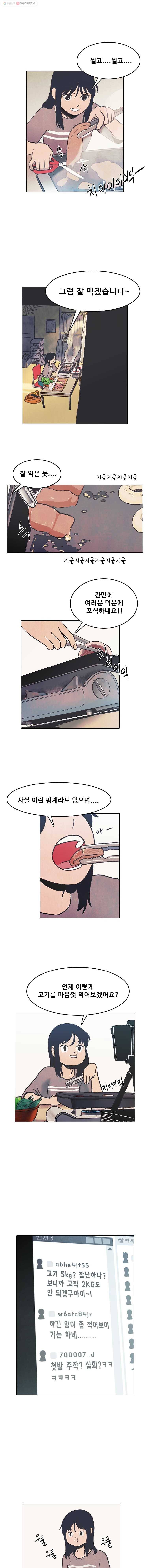 대선비쇼에 어서오세요! 1화 2