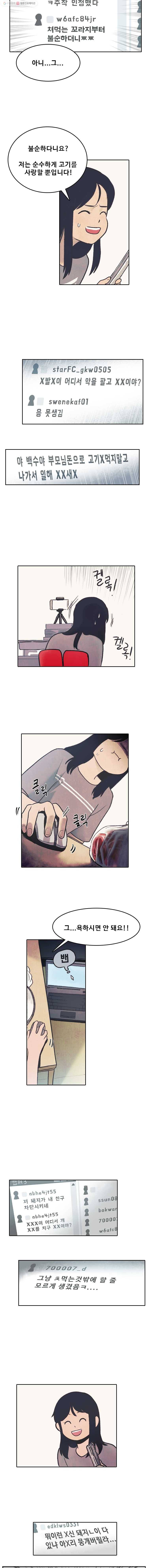 대선비쇼에 어서오세요! 1화 4