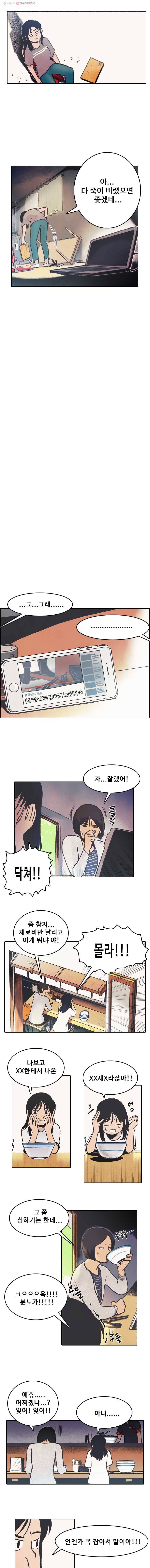 대선비쇼에 어서오세요! 1화 6