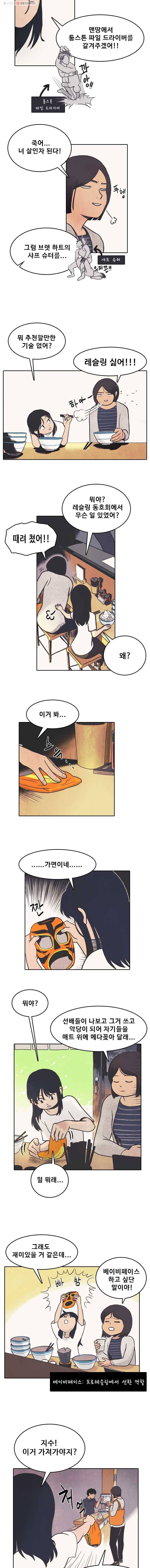 대선비쇼에 어서오세요! 1화 7