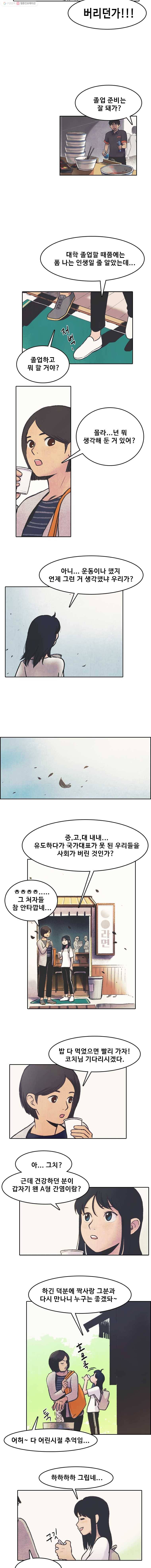 대선비쇼에 어서오세요! 1화 8