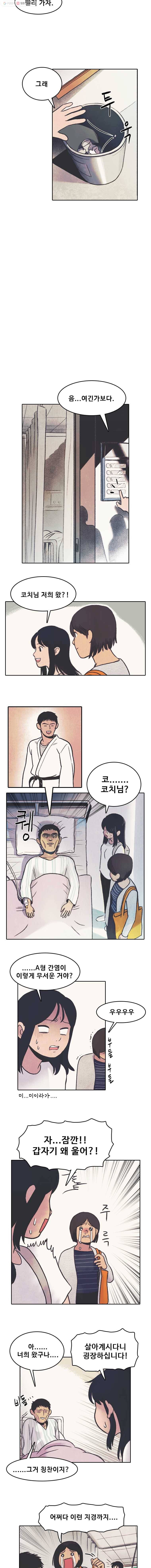 대선비쇼에 어서오세요! 1화 9