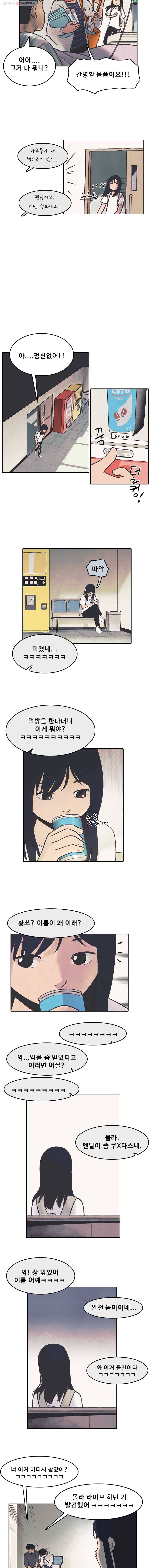 대선비쇼에 어서오세요! 1화 10