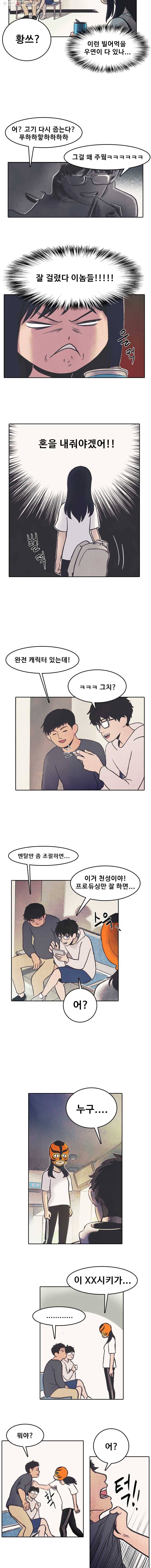 대선비쇼에 어서오세요! 1화 11