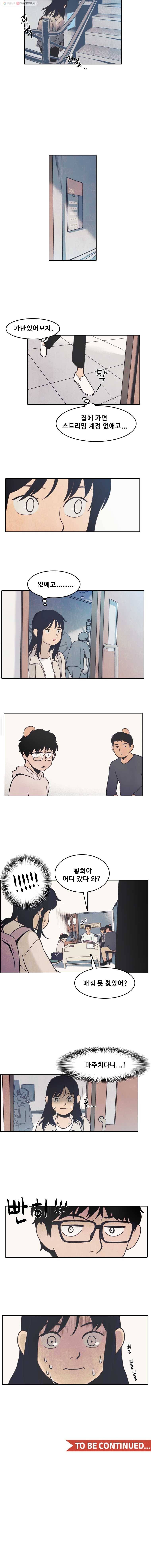 대선비쇼에 어서오세요! 1화 14