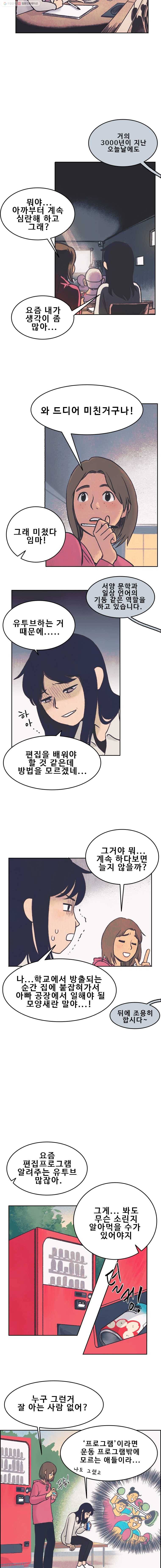 대선비쇼에 어서오세요! 4화 2