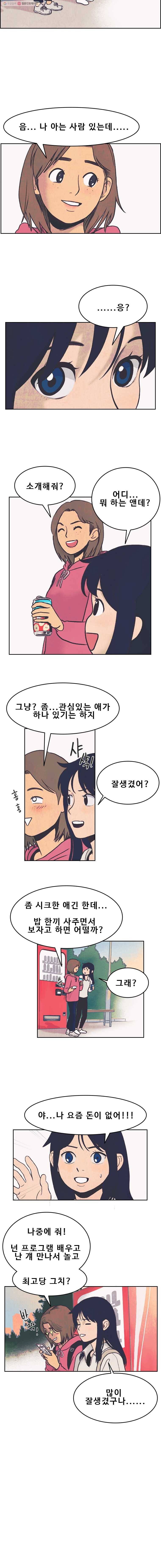대선비쇼에 어서오세요! 4화 3