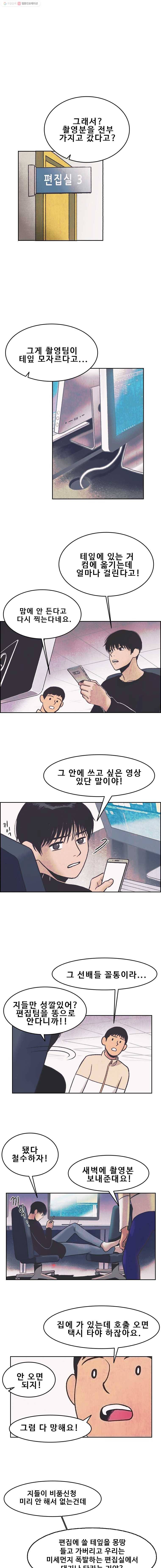 대선비쇼에 어서오세요! 4화 4