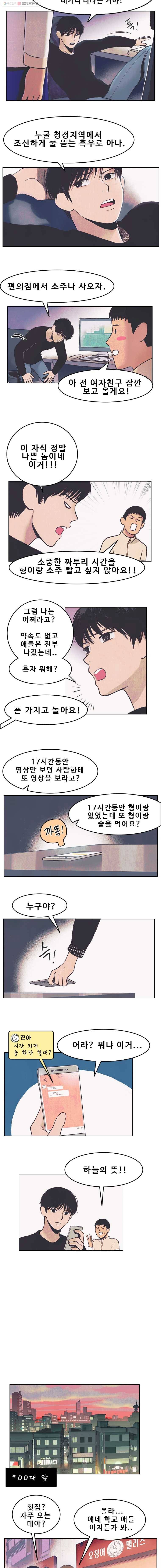 대선비쇼에 어서오세요! 4화 5