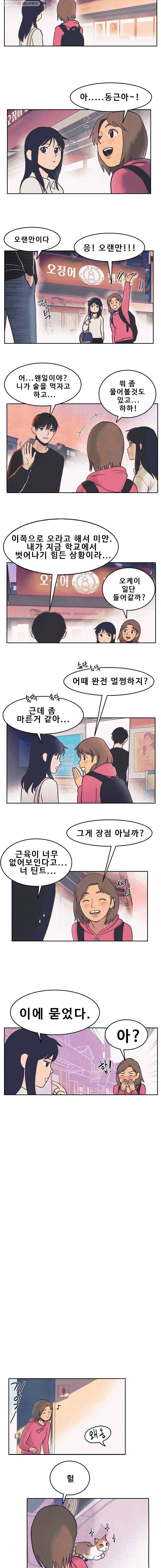 대선비쇼에 어서오세요! 4화 6