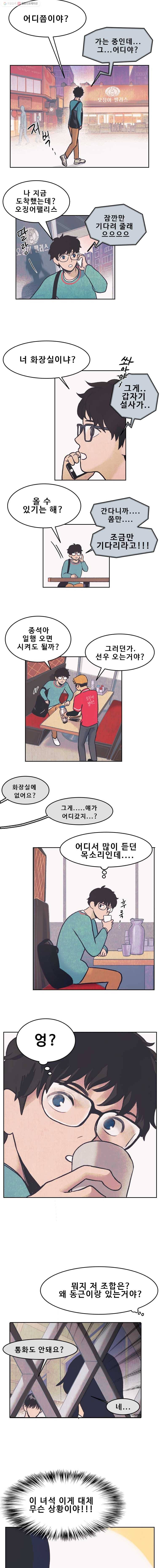 대선비쇼에 어서오세요! 4화 9