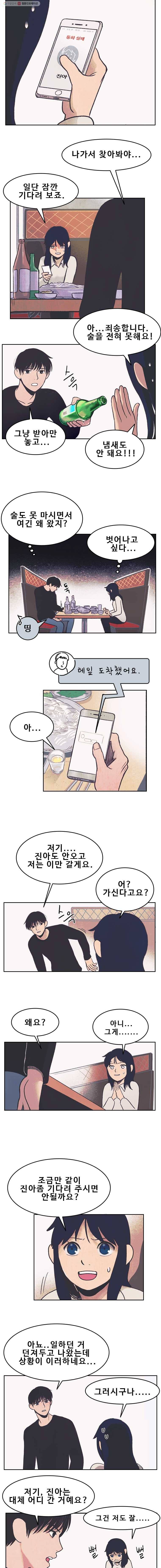대선비쇼에 어서오세요! 4화 10