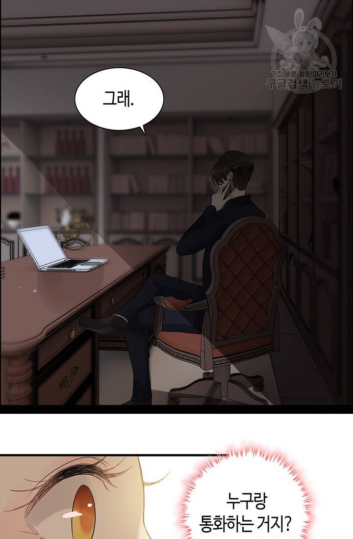 속도위반 대표님과 계약 아내 71화 6