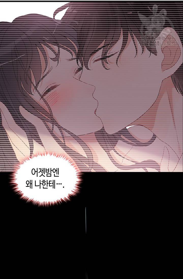 속도위반 대표님과 계약 아내 71화 9