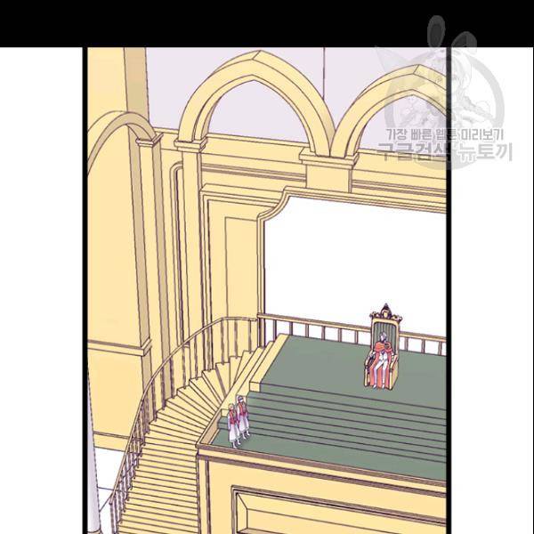 왕의 딸로 태어났다고 합니다 시즌4 96화 4