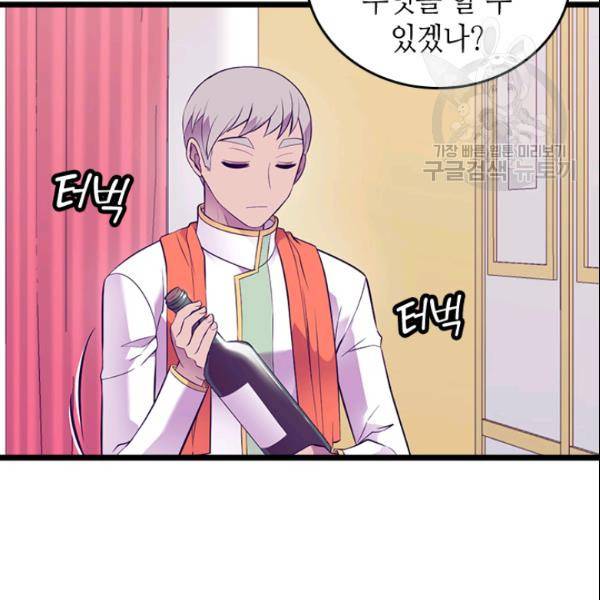 왕의 딸로 태어났다고 합니다 시즌4 96화 9