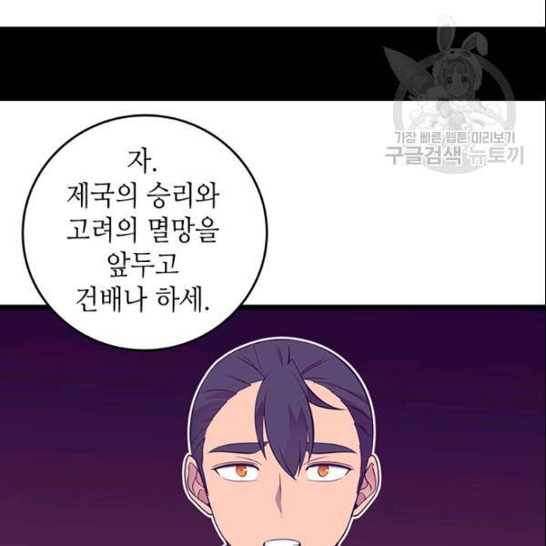 왕의 딸로 태어났다고 합니다 시즌4 96화 13