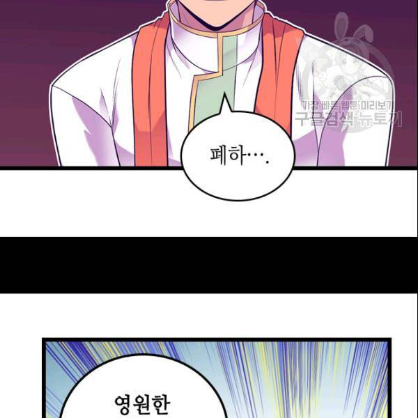 왕의 딸로 태어났다고 합니다 시즌4 96화 14
