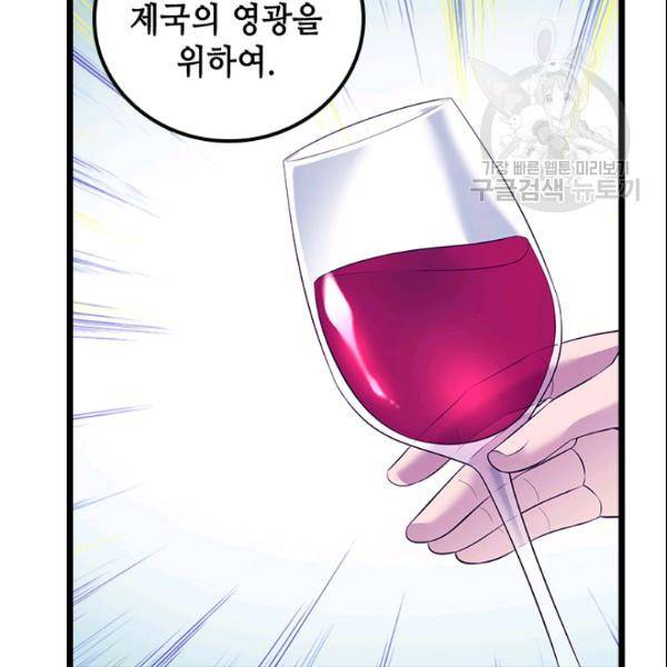 왕의 딸로 태어났다고 합니다 시즌4 96화 15