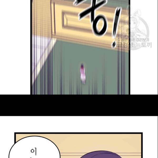 왕의 딸로 태어났다고 합니다 시즌4 96화 17