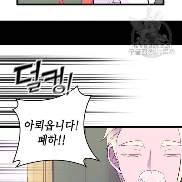 왕의 딸로 태어났다고 합니다 시즌4 96화 19