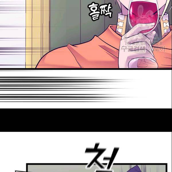 왕의 딸로 태어났다고 합니다 시즌4 96화 20