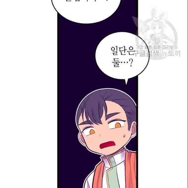 왕의 딸로 태어났다고 합니다 시즌4 96화 24