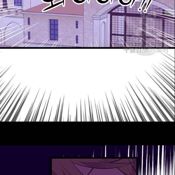 왕의 딸로 태어났다고 합니다 시즌4 96화 26