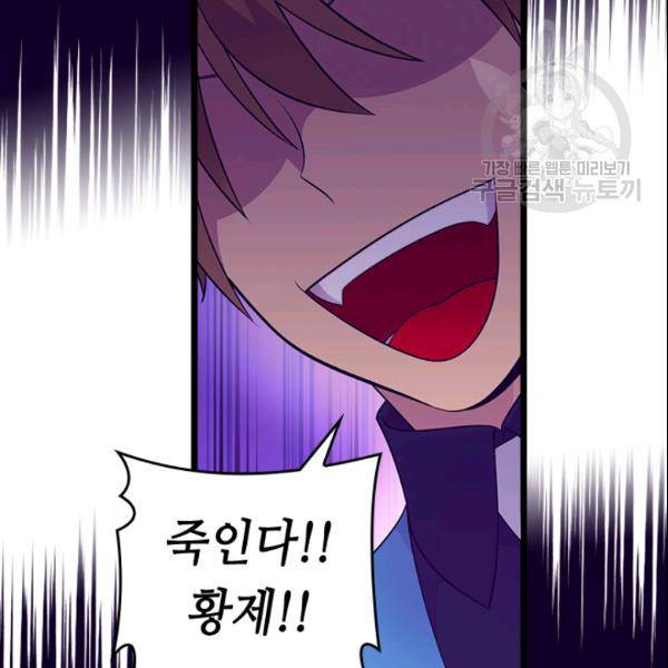 왕의 딸로 태어났다고 합니다 시즌4 96화 27