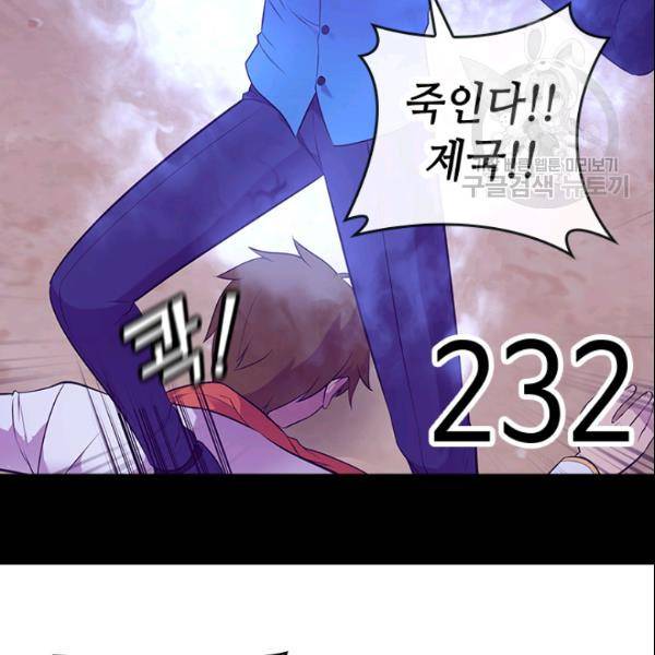 왕의 딸로 태어났다고 합니다 시즌4 96화 29
