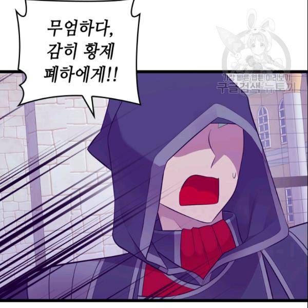 왕의 딸로 태어났다고 합니다 시즌4 96화 30