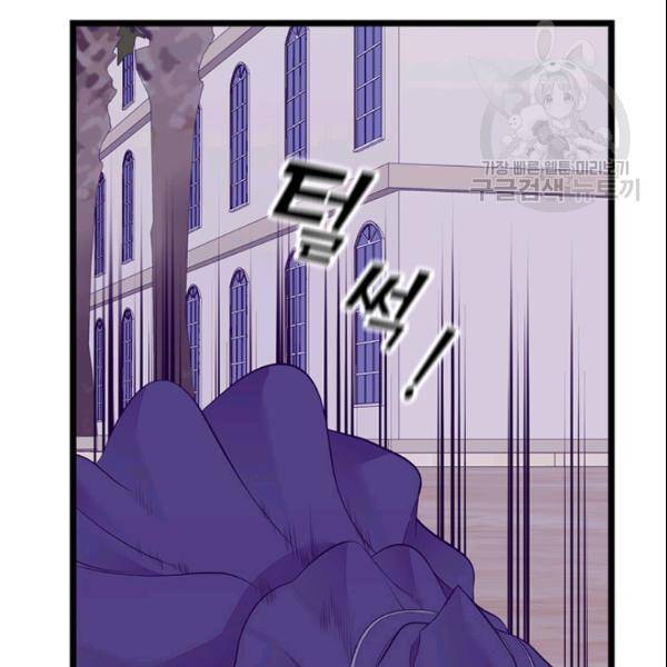 왕의 딸로 태어났다고 합니다 시즌4 96화 36
